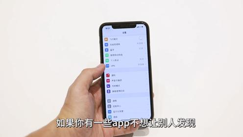 如何隐藏iPhone内的APP