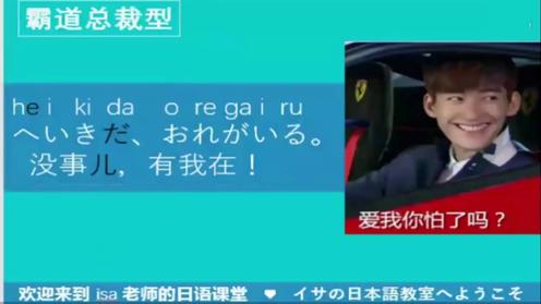 日语学习教程：日语学习入门，日语基础教学视频，学了开口说的日