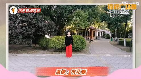 太原舞动情缘《我的祝福你听见了吗》