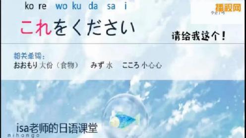 日语学习教程：最适合你的入门标准日本语初级视频教程