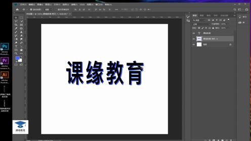 PS教程 photoshop教程，PS基础字体设计教程 PS