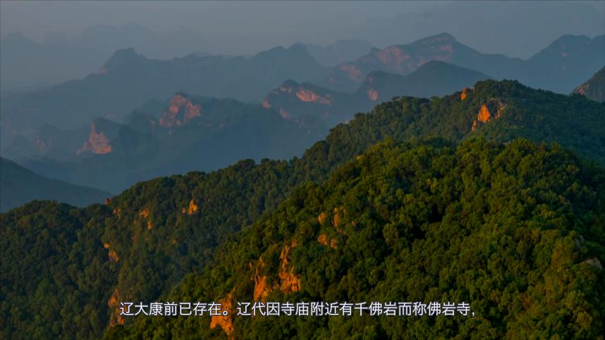 北京百花山