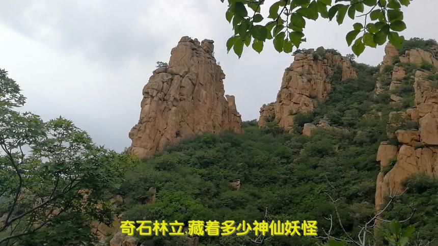 辽宁大黑山西游仙境