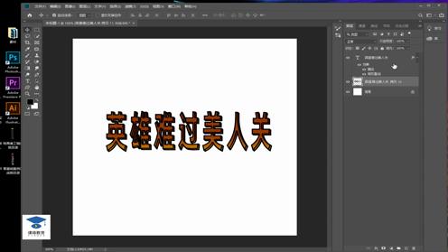 PS字体设计教程，photoshop、ps教程自学网 、PS