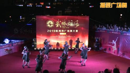 2019武林炫风广场舞大赛第三场《快乐女兵》常青拉丁舞队