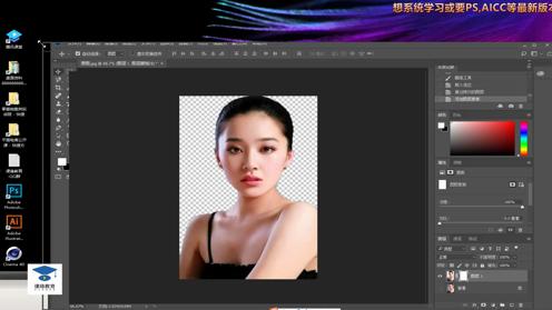 ps基础课程 ps怎么抠图 ps基础通道抠图教程 新手入门 