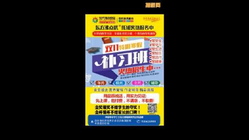 东方沸点教育加盟校区加盟教育培训招生简章