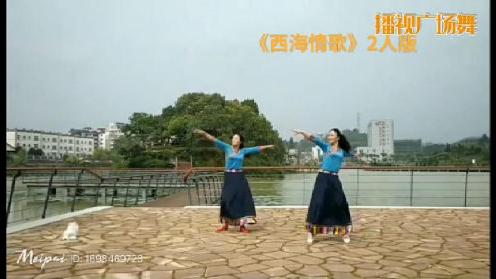 千岛湖娜娃扣子《西海情歌》2人版