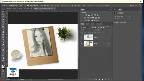 PS基础教程、ps教程大全 合成photoshop、ps教学