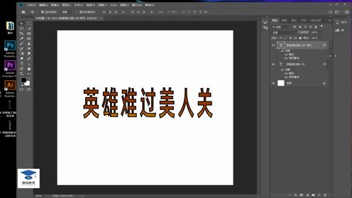 PS新手入门教程，photoshop、ps教程自学网 、PS