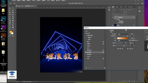 PS淘宝美工教程PS海报制作PS排版PS平面设计 ps制作字