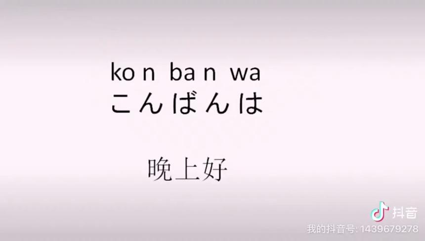 日语发音原来如此简单！！！