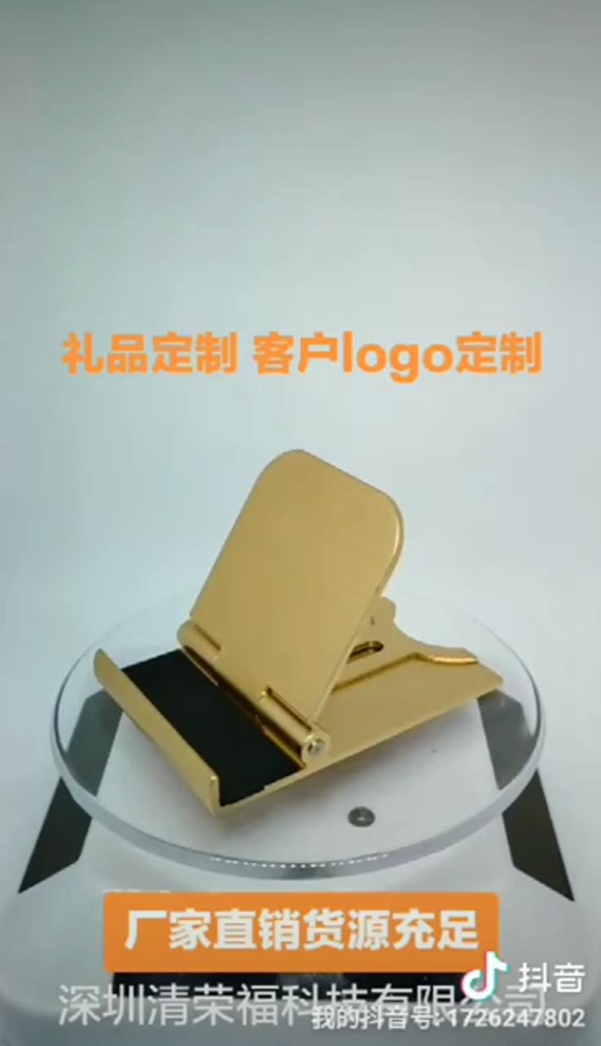 logo可定制手机支架厂家(清荣福)