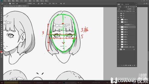 第1-3节PS手绘入门丨PS入门基础丨PS功能