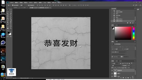 PS美工教程：火焰字的设计制作 PS字体设计教程