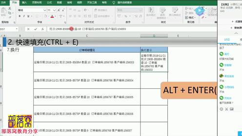 excel单列快速填充视频：整列单元格内强制换行规律填充