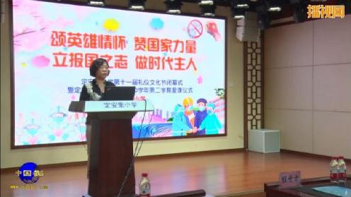 东城区定安里小学六年级返校复课暨新学期开学典礼