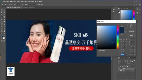 淘宝美工教程：banner海报设计教程 PS教程 PS入门教