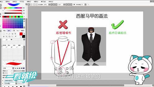 动漫人物西装马甲怎么画？动漫男生西装马甲绘画技法讲解-绘画教