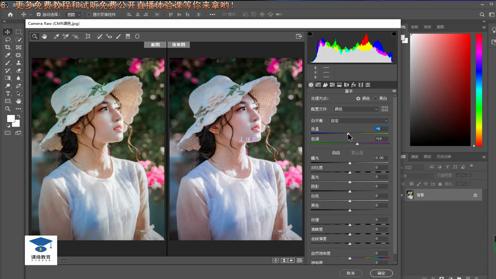 PS调色教程：CMR调色 PS高级调色 摄影后期教程
