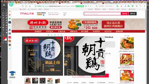 淘宝美工教程：古风特效字体的设计制作 PS抠图