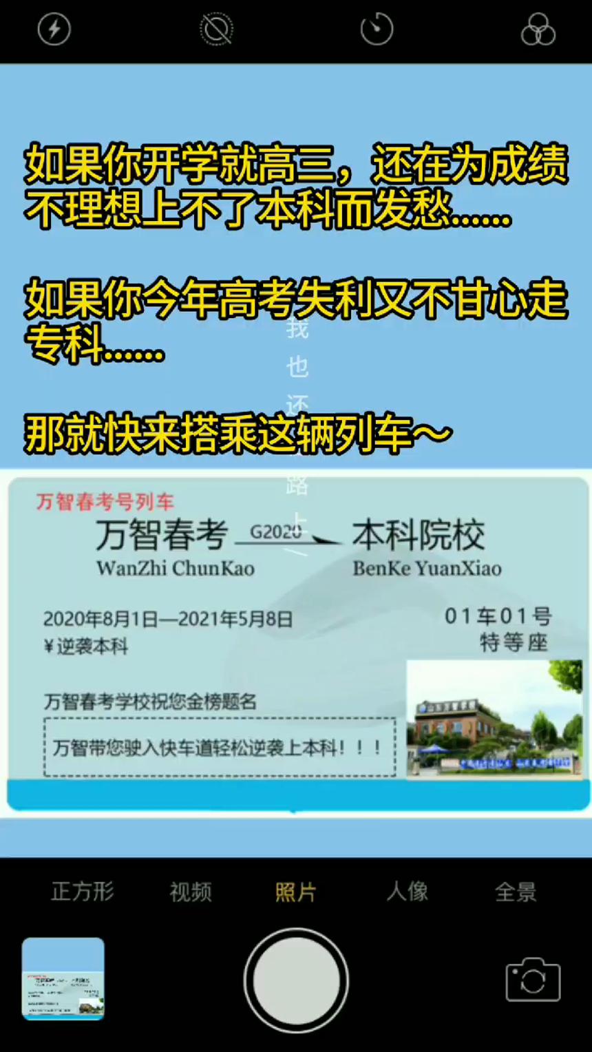 开学就高三升本无望的学生，怎么能轻松上本科？