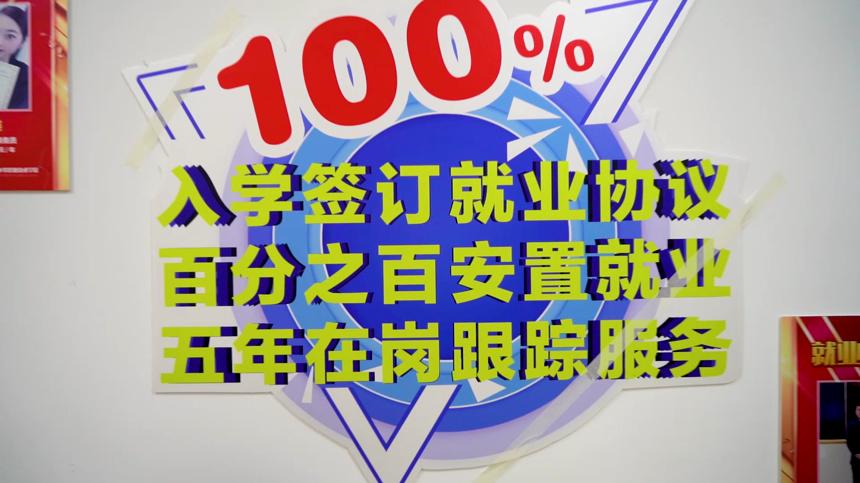 哈尔滨正德学校招生【梦想就在前方】