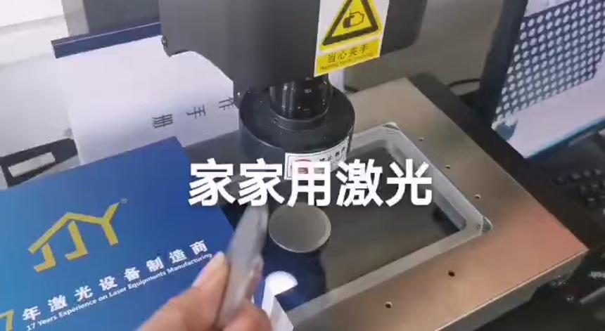 铝泊微孔加工设备-家家用激光