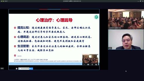 2020神经发育与癫痫钱江论坛（抽动障碍的治疗策略）