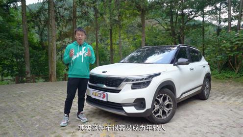 专撩小年轻的韩系SUV？试起亚全新一代傲跑