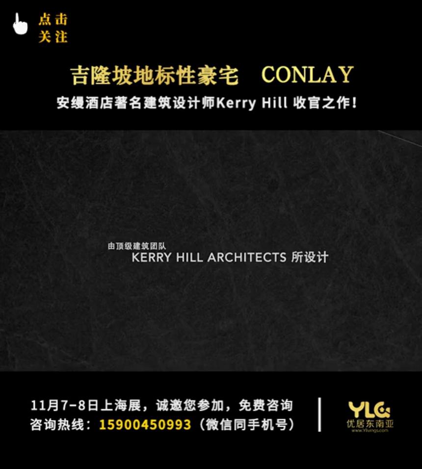 马来西亚conlay公寓，11月签约送苹果手机