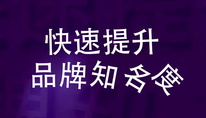 企业怎么做网络推广才能有高效的转化率？