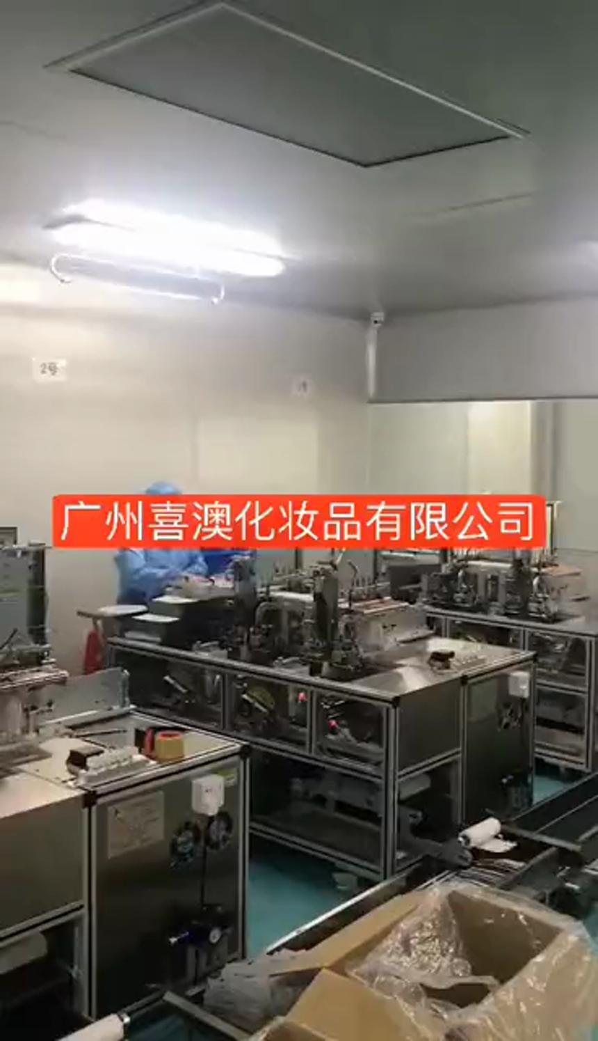 化妆品加工护肤品加工面膜加工，广州喜澳诚信经营