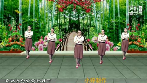 含羞草广场舞：习舞《  小花  》惠汝老师编舞：抒情柔美