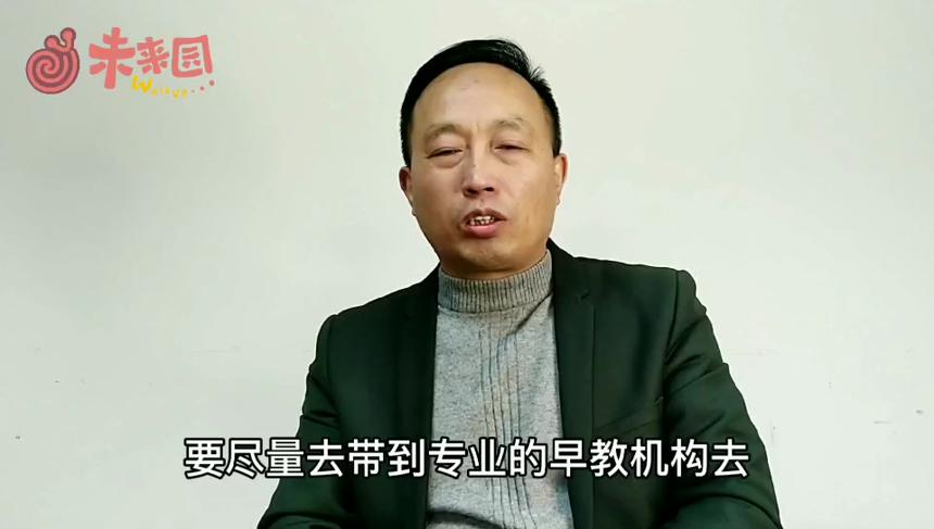 未来园早教加盟连锁：如何培养出快乐的孩子