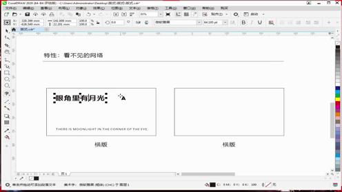 【版式设计】一堂课解决你50%的PS版式排版问题