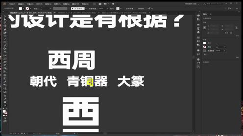 成神？从看这个教程开始！同步大神的设计思维