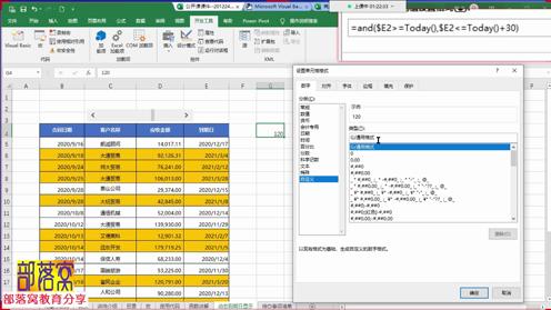 excel动态查询控件视频插入表单控件设置格式制作日期滚动条