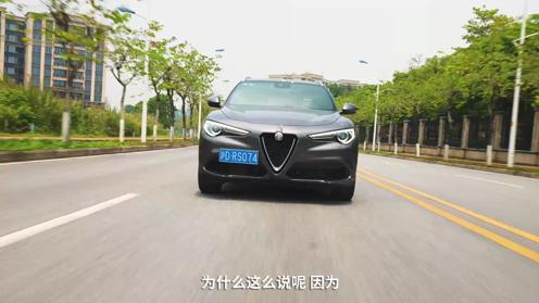 “再快点，还想要！” 试阿尔法·罗密欧Stelvio