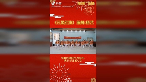 广东乐昌爱心广场舞《五星红旗》编舞:杨艺.领舞拍摄制作:杨桂凤