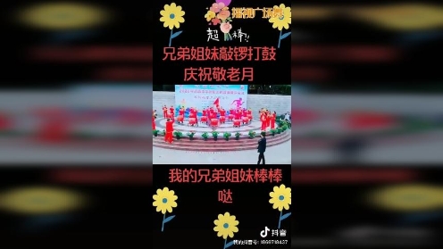 沙弥彩云健身队  我祝祖国三杯酒