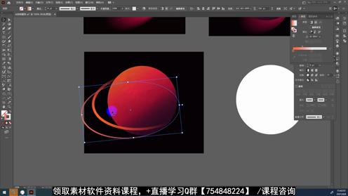 【AI教程】AI绘制躁点火星插画