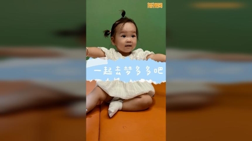 幼儿游戏视频-遛娃攻略梦多多游乐场如愿宝宝