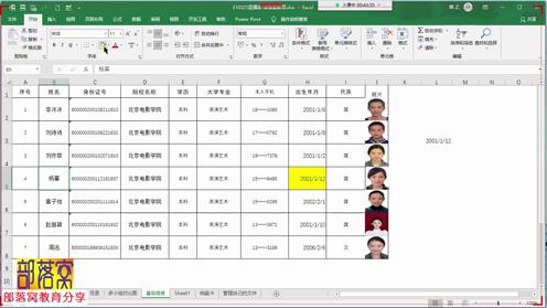 excel引用公式视频：match函数返回值方法定位单元格