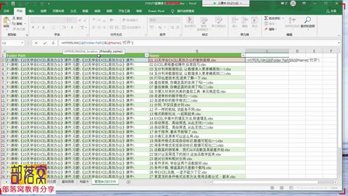 excel文件汇总管理视频：PQ汇总文件夹目录创建超链接