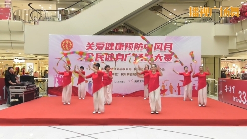 百城秀舞-10月22日杭州站 北宸木兰风采队《祖国你好》彩带舞