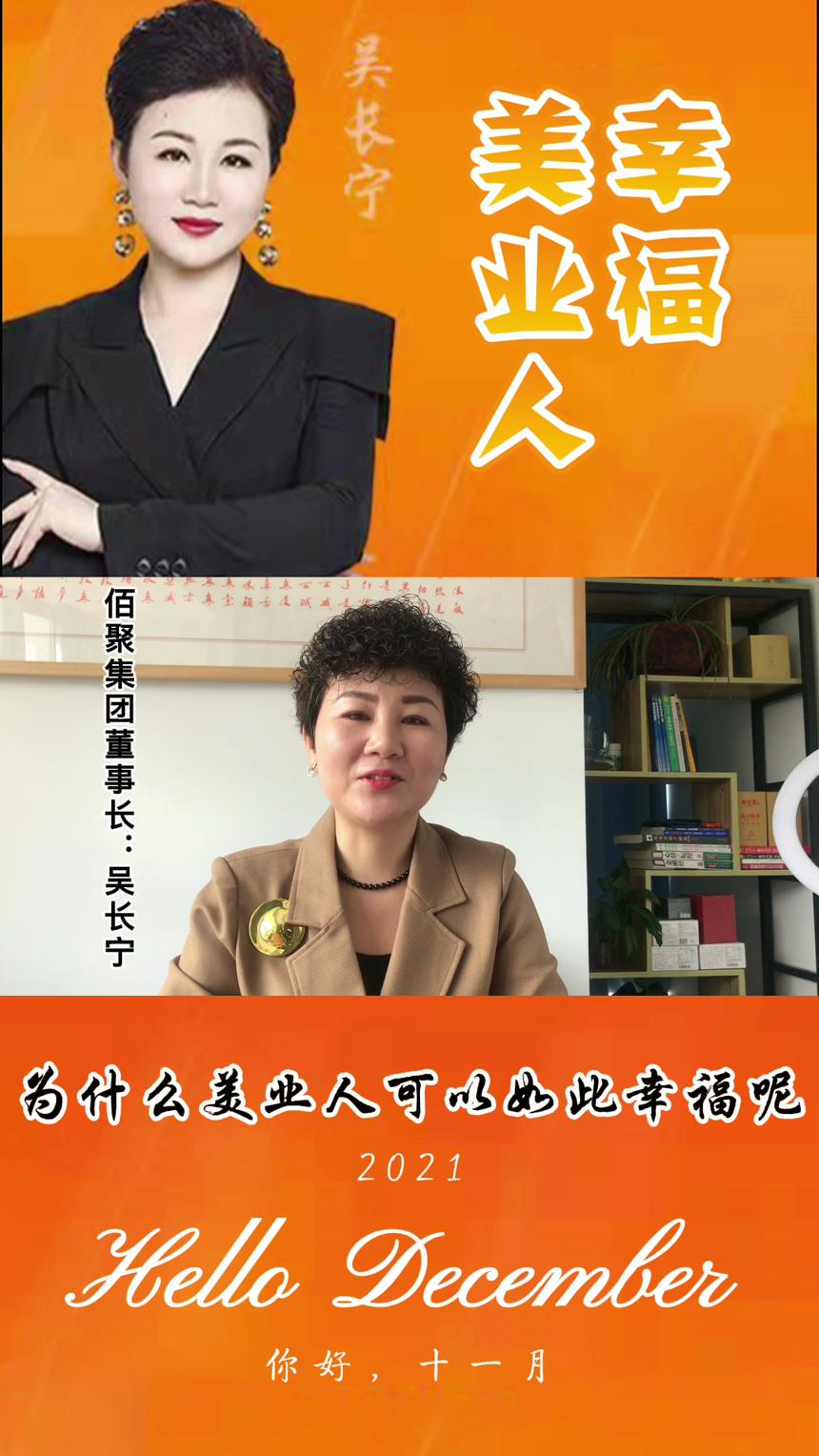 专业美容院运营推荐佰聚美业