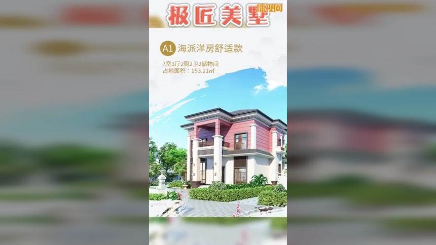 别墅效果图合集，农村自建房设计图及方案，极匠美墅