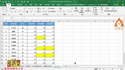 excel隔行批量插入视频：隔行填充序号常量数据定位插入空行