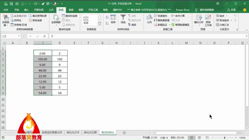 excel文本数字分列视频：数字格式转换方法